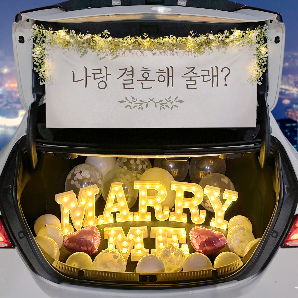 트렁크 프로포즈 용품 세트 자동차플라워 SET02 한글가랜드