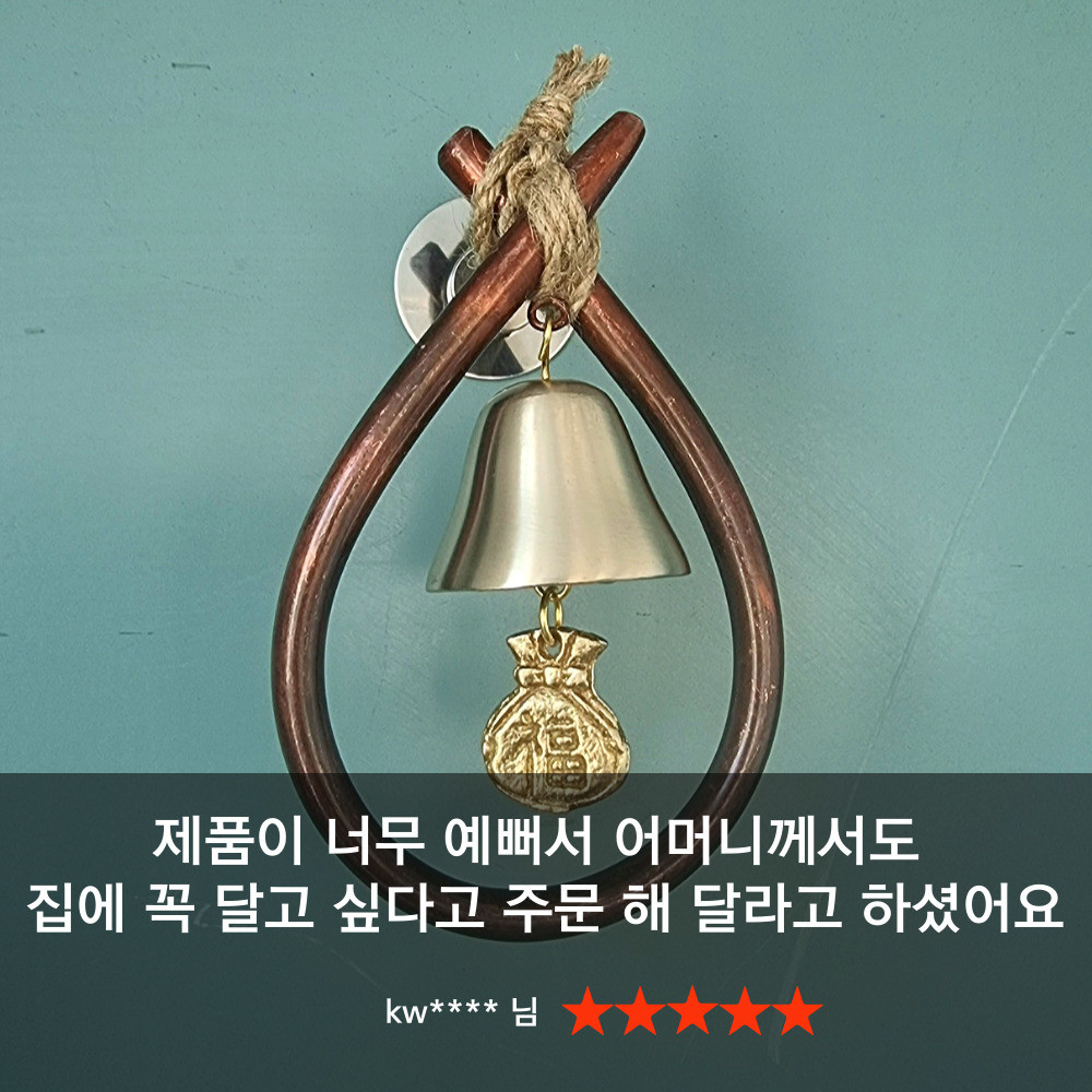 현관종 풍경종 더프리미엄 오복삼재막이현관문종 개업선물 집들이선물