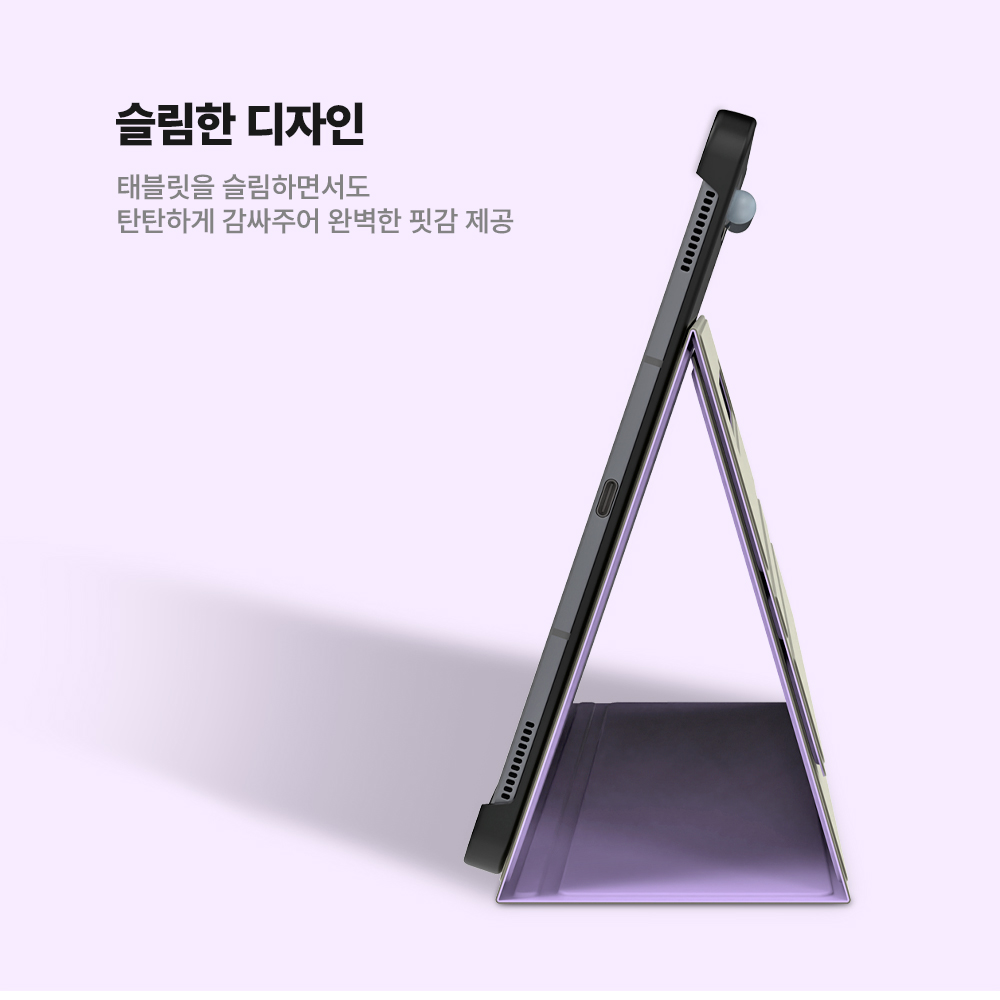 랩씨 슬림핏 케이스 스탠딩 폴리오 스마트 북커버 라벤더, 갤럭시 탭 S9-S9 FE-S10 FE - 상세 이미지 4