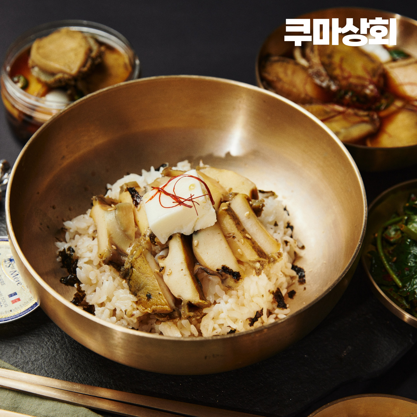 국내산 완도 전복 짜지않은 쿠마 비법 맛간장 간장 전복장 200g 이미지 7