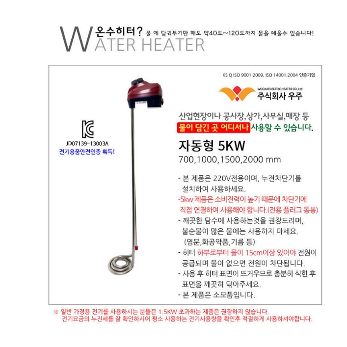 5KW 1500mm 온수히터봉 돼지꼬리히터 퐁당히터 - 상세 이미지 3