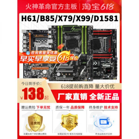 UnKnown 벌컨 X79X99X58 데스크톱 보드 CPU 세트 D1581 e스포츠 H61B75B852011 바늘 115X
