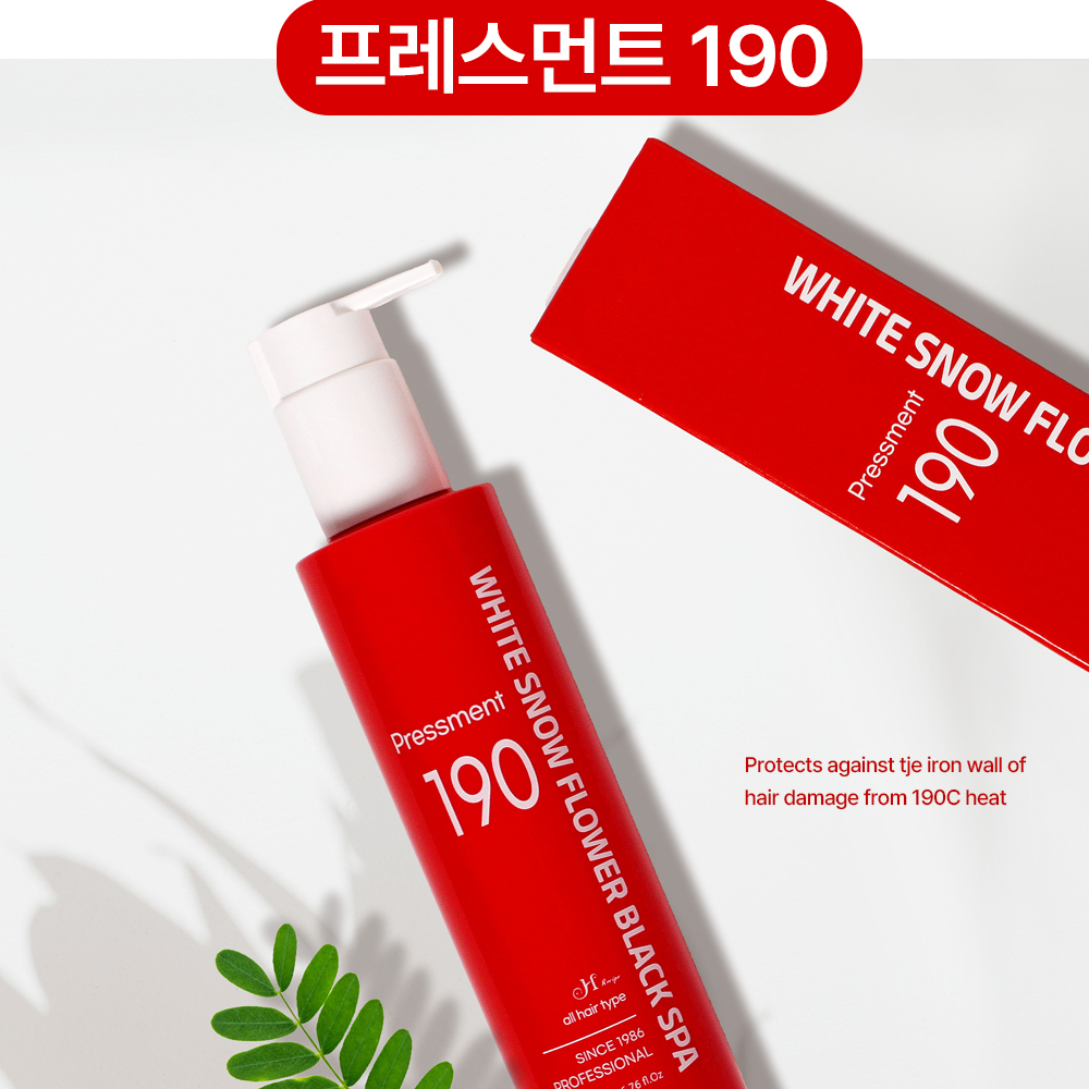 프레스먼트 190 200ml 모발손상철벽방어 올레오부스터 두피모발영양 볼륨 - 상세 이미지 2