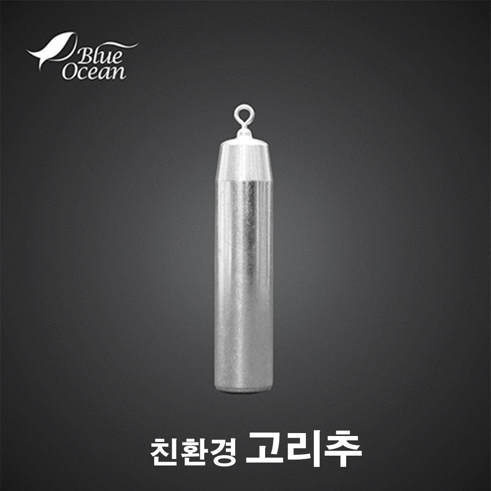 블루오션 푸른봉돌 고리추 바다 선상 낚시 쇠추 회전추 일반 8호 : 루어스 - LURES