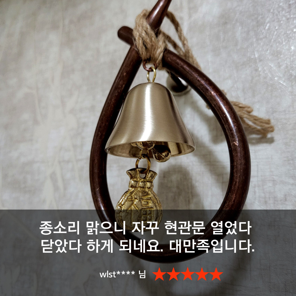 현관종 풍경종 더프리미엄 오복삼재막이현관문종 개업선물 집들이선물