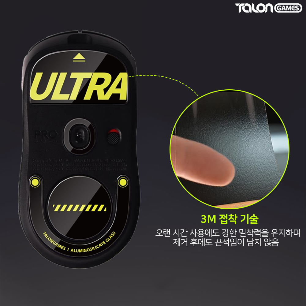 지슈라2 피트 유리 울트라 GPRO 슈퍼라이트2 마우스피트 탈론게임즈 - 상세 이미지 5