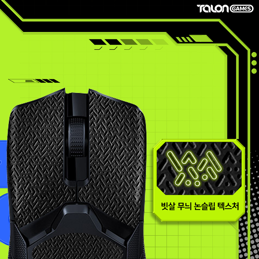 레이저 바이퍼 미니 그립테이프 탈론게임즈 - 상세 이미지 3