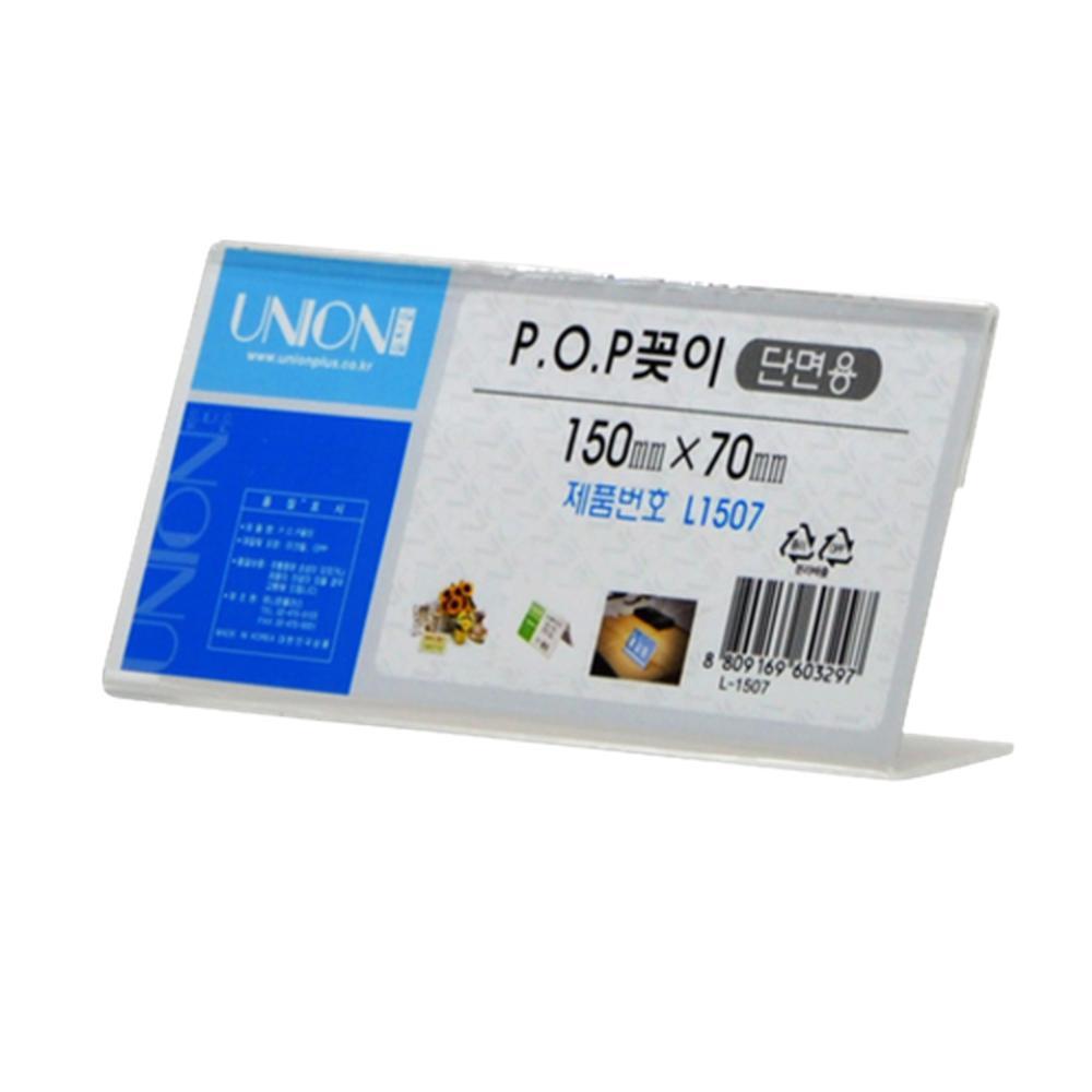 투명 단면 안내표시 아크릴 스탠드 거치대 150x70