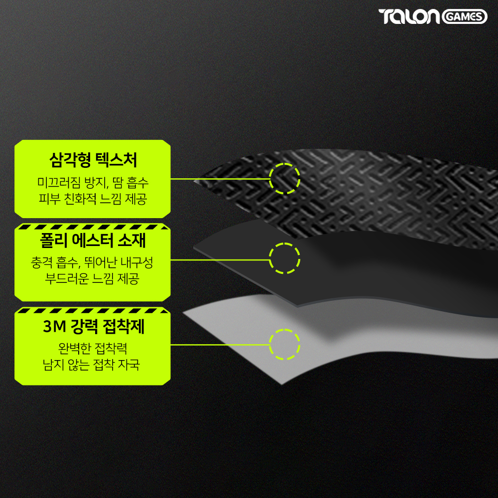 지프로 그립테이프 GPRO WIRELESS 탈론게임즈 - 상세 이미지 5