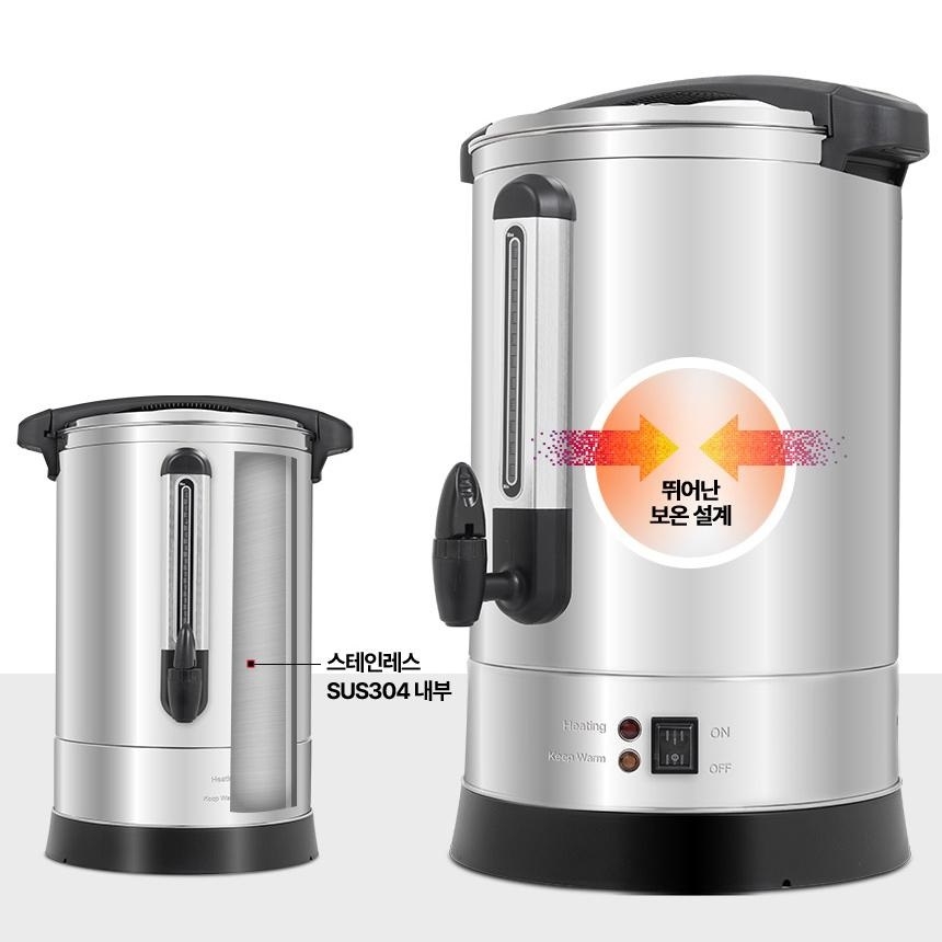 신일 자동 전기물끓이기 스텐 온수통 온탕기 물끓이는기계