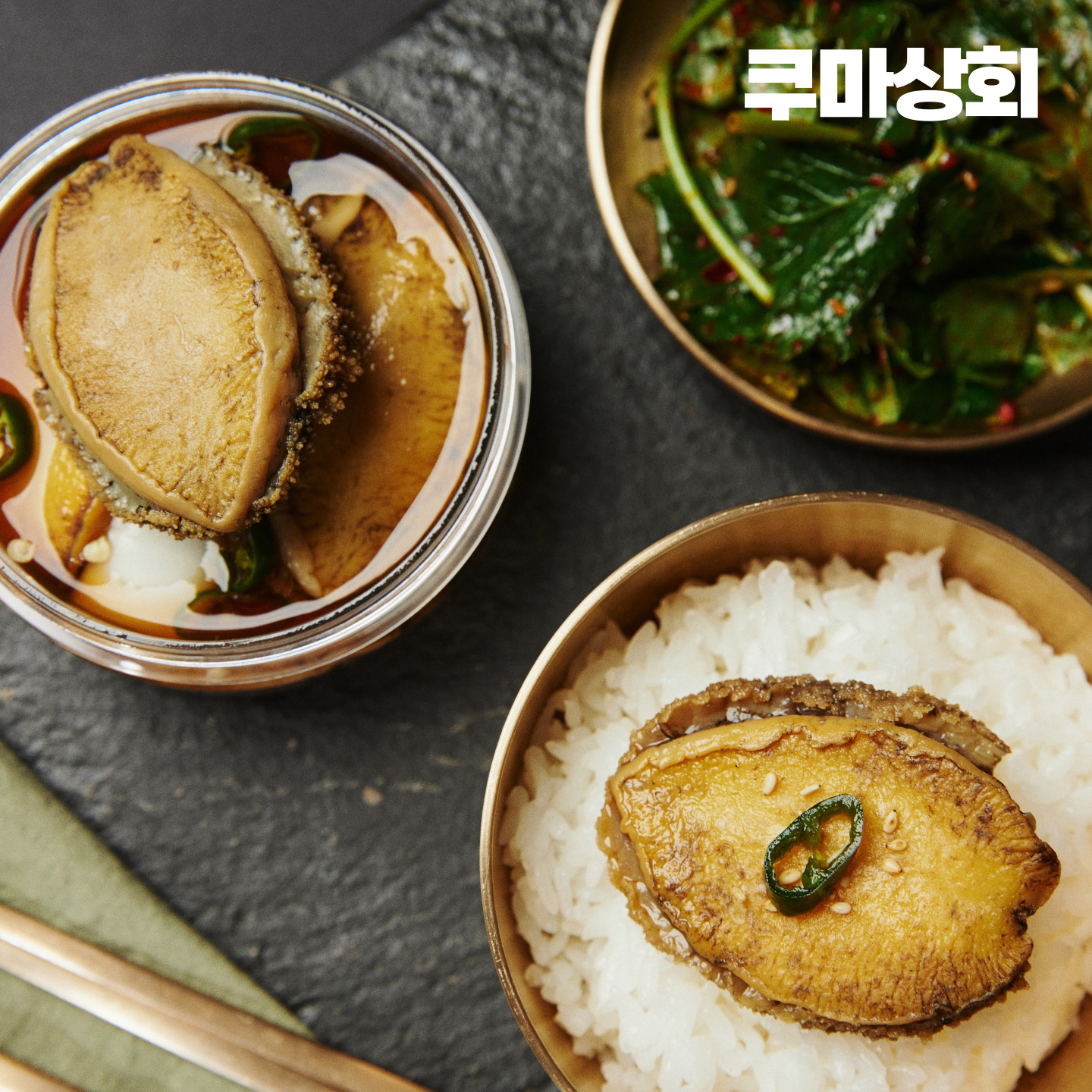 국내산 완도 전복 짜지않은 쿠마 비법 맛간장 간장 전복장 200g 이미지 8