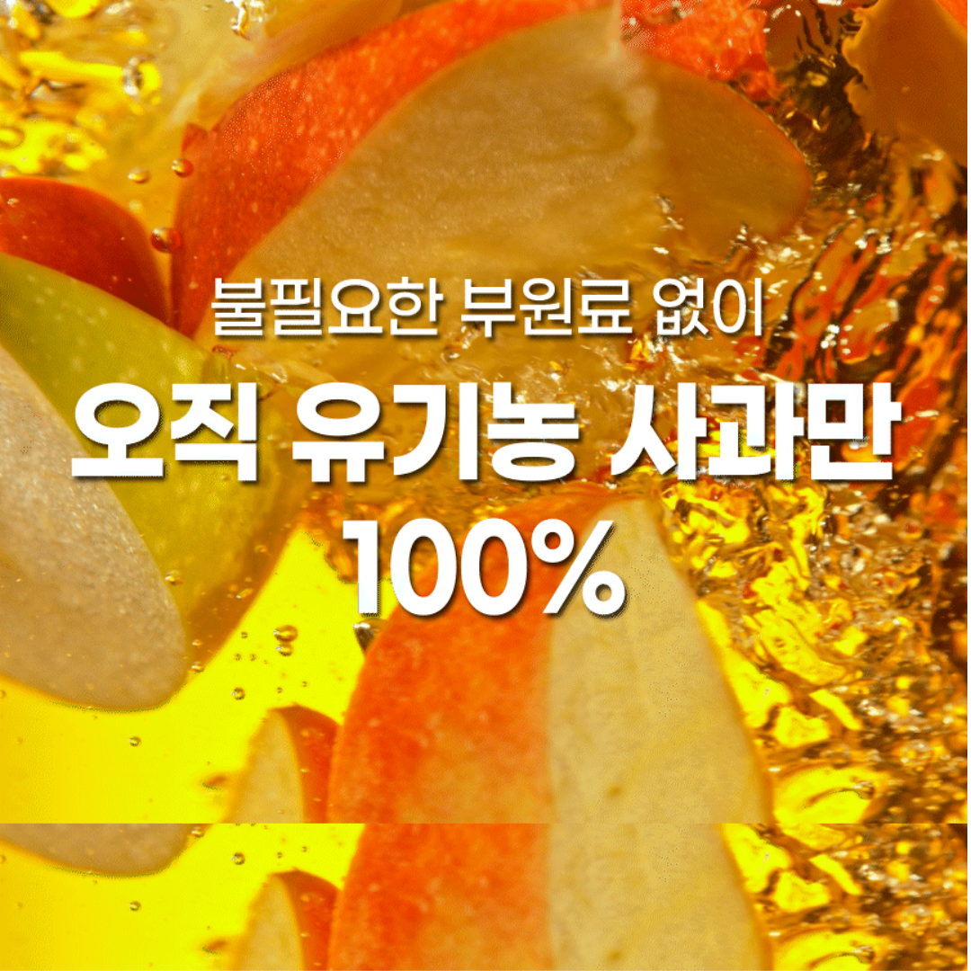 2+1 애사비 애플사이다 비니거 유기농 애사비 정 사과초모식초 캡슐 60알약속 60정, 3개 이미지 4