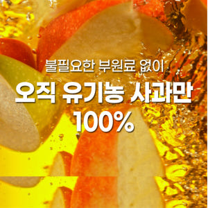 2+1 애사비 애플사이다 비니거 유기농 애사비 정 사과초모식초 캡슐 60... 맛있게 먹은 솔직 후기 - 상품 이미지 4