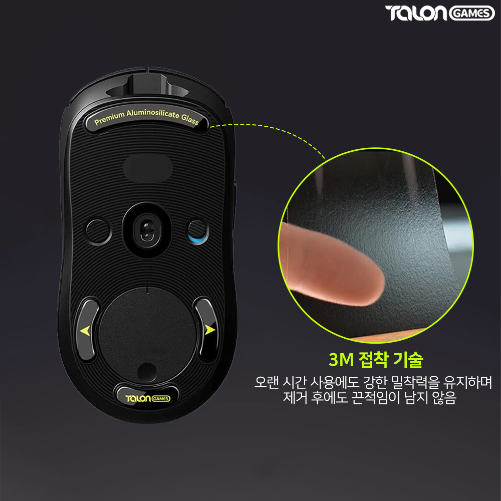 지프로 유리 마우스피트 울트라 GPRO 무선 탈론게임즈 - 상세 이미지 5