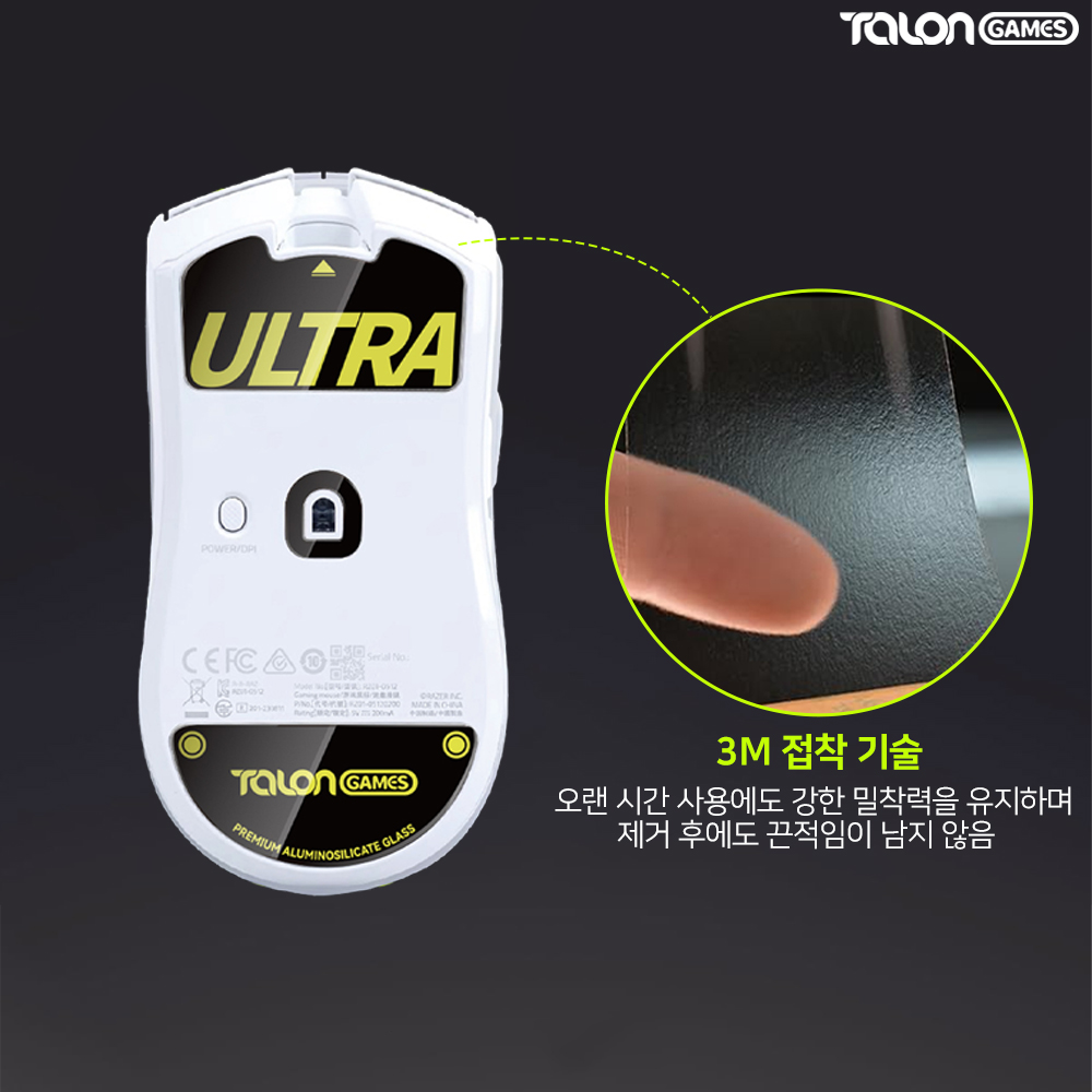 레이저 바이퍼 V3 PRO 유리 마우스피트 울트라 바브삼 탈론게임즈 - 상세 이미지 5