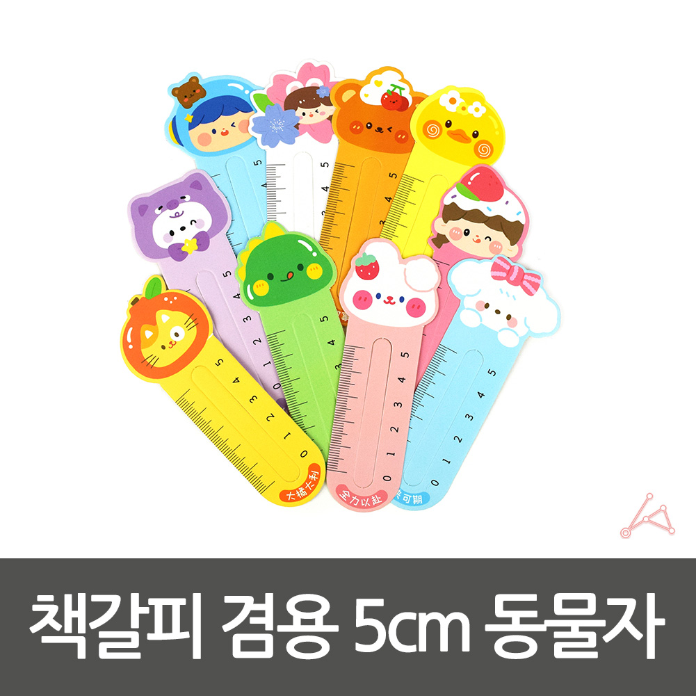 특이한 책갈피 북마크자 캐릭터 귀여운 동물 북마크 북마커 - 상세 이미지 4
