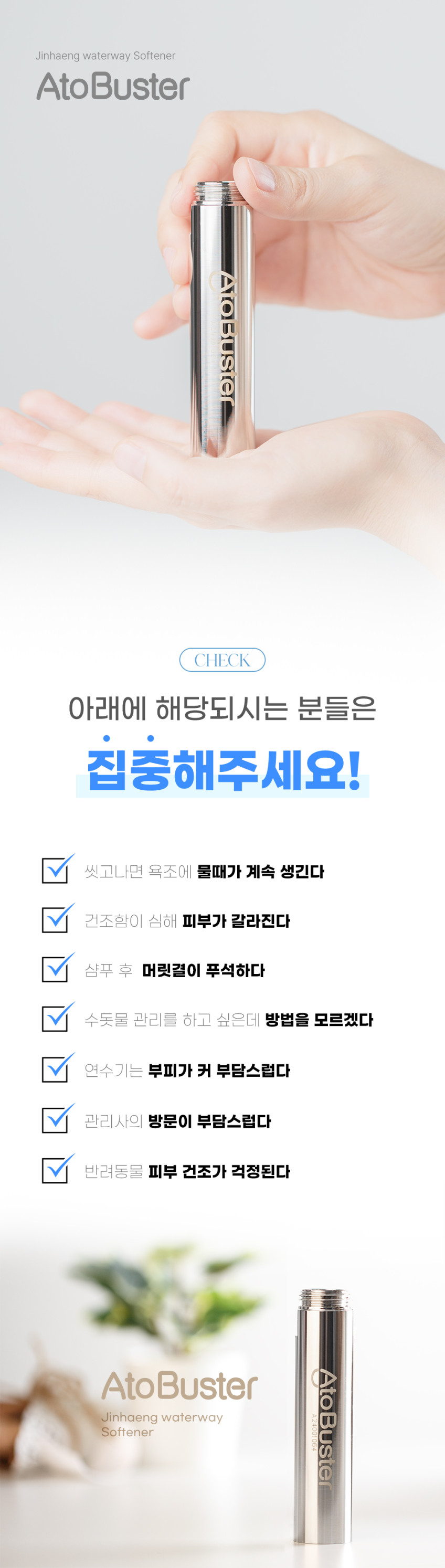 아토버스터 상세설명 5