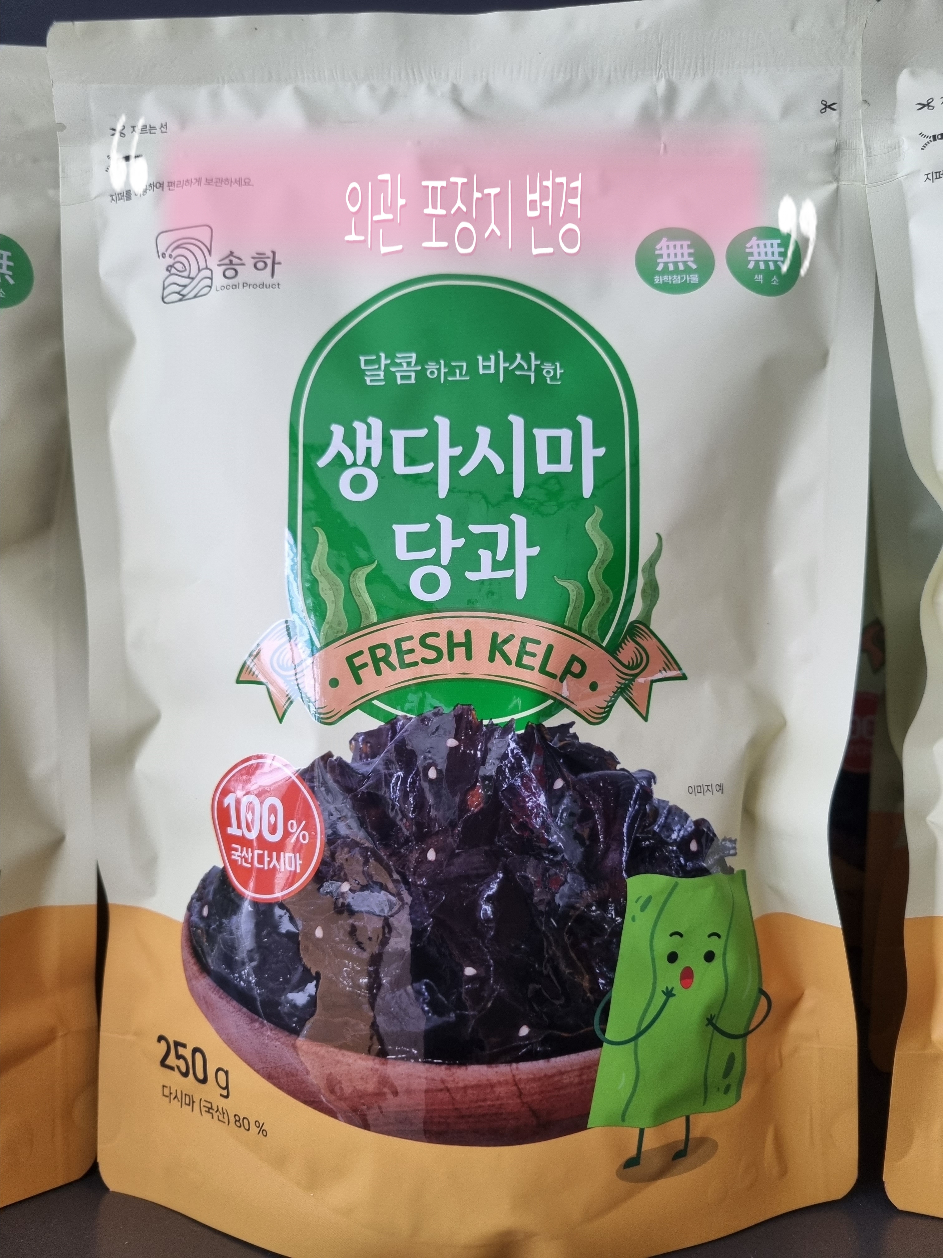 다시마당과 1봉 가보농산 제조 송하 - 상세 이미지 3