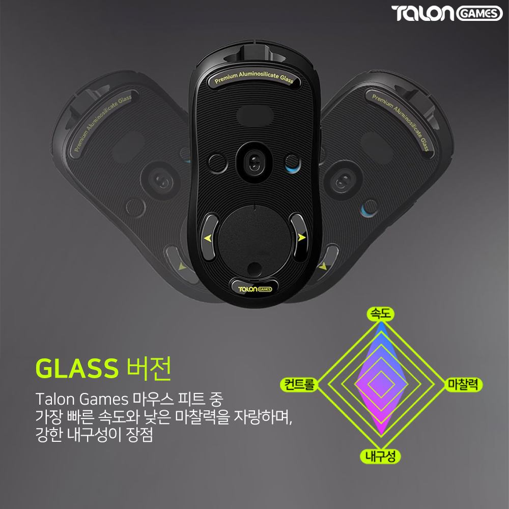 지프로 유리 마우스피트 울트라 GPRO 무선 탈론게임즈 - 상세 이미지 3