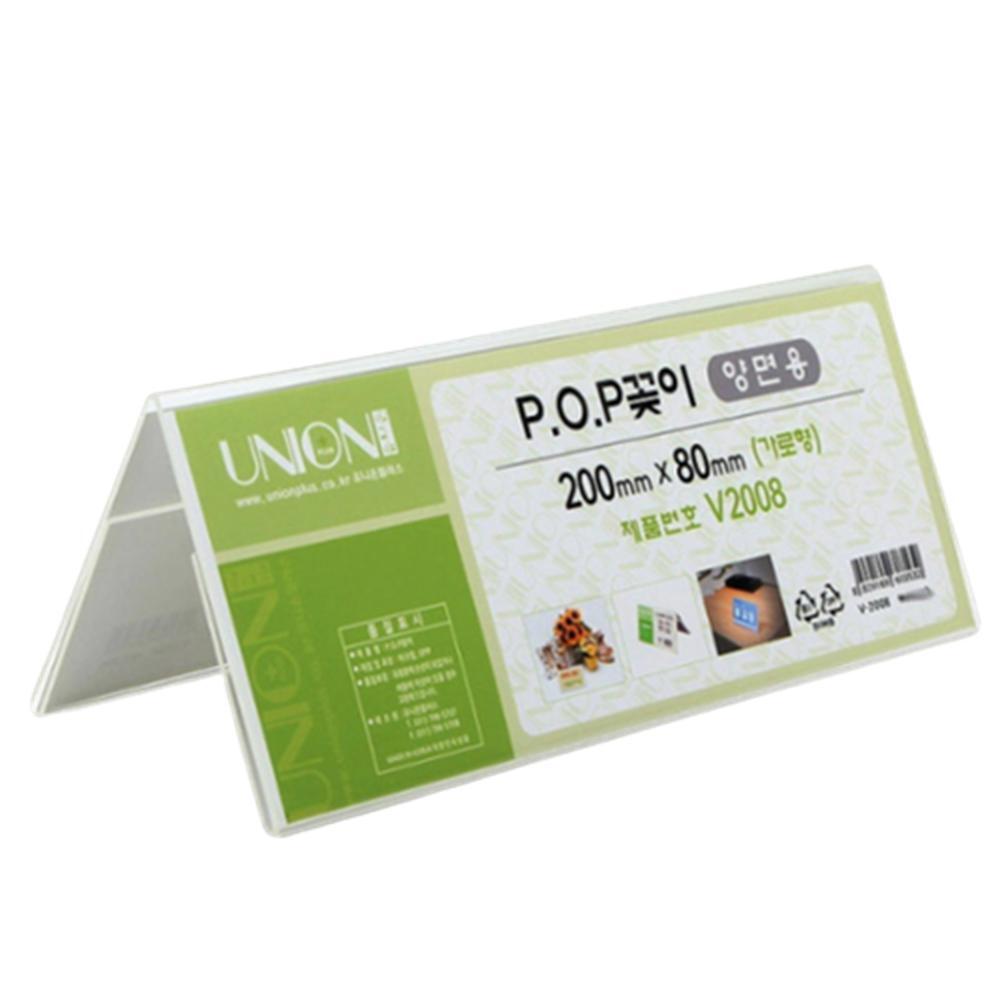 삼각 양면 안내꽂이 탁상 가로형 투명아크릴 명폐 세미나 학회 이름표 속지 교체 200x80