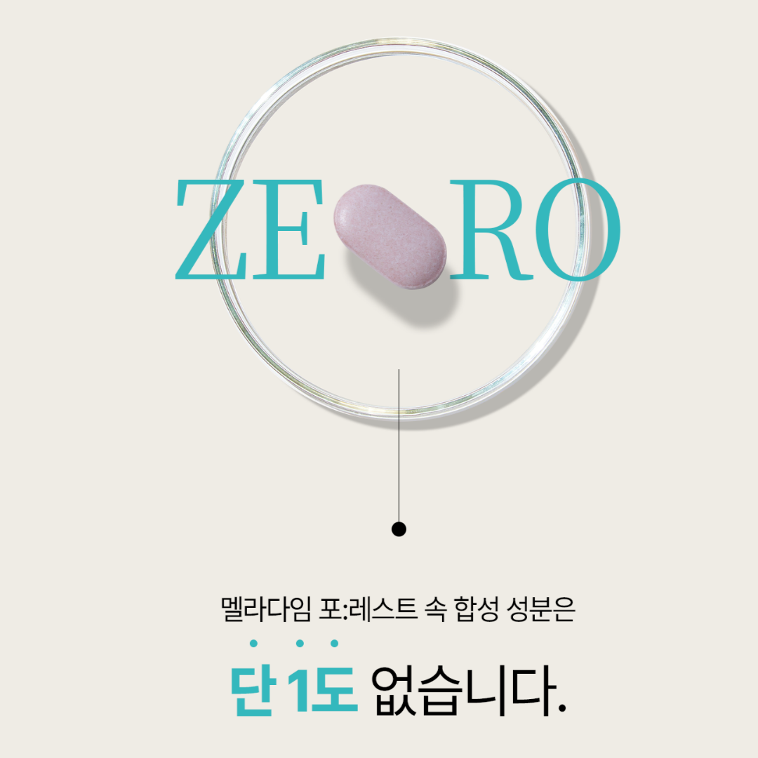식물성 멜라토닌 함유 테아닌 트립토판 메라토닌 맬라토닌 멜라다임 포레스트 2mg 60정 이미지 7
