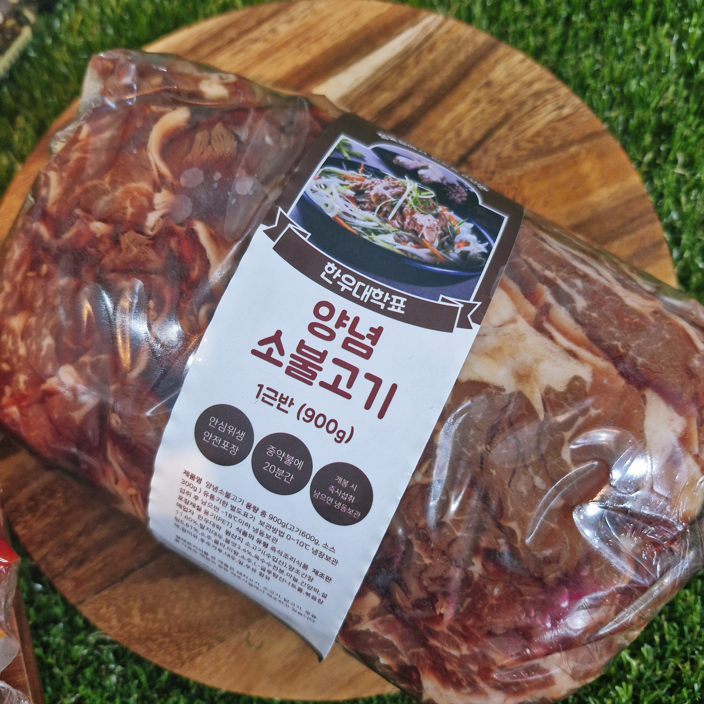 한우대학 양념 소불고기 900g 1근반 미국산 앞다리살 전지 사용 전골