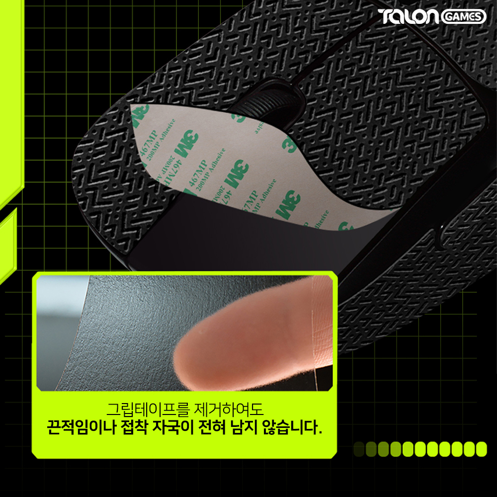지프로 그립테이프 GPRO WIRELESS 탈론게임즈 이미지 6