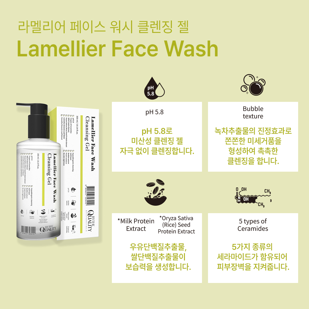 바이더퀄리티 라멜리어 페이스워시 클렌징 젤 300ml, 1개 - 상세 이미지 5