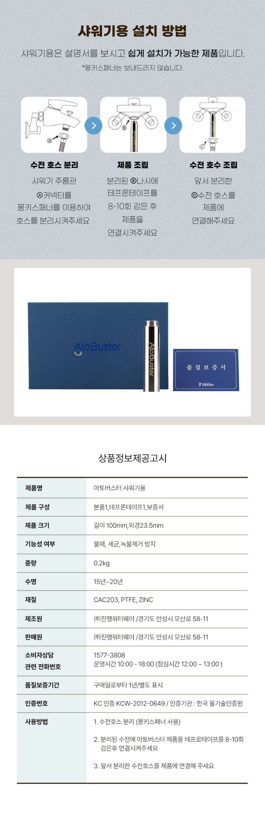 아토버스터 상세설명 13