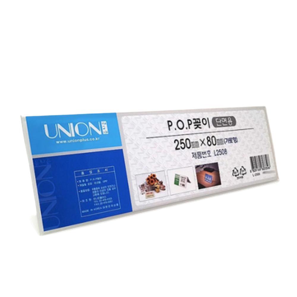 안내문 거치대 테이블 스탠드 아크릴 케이스 250x80mm, 투명, 단면용
