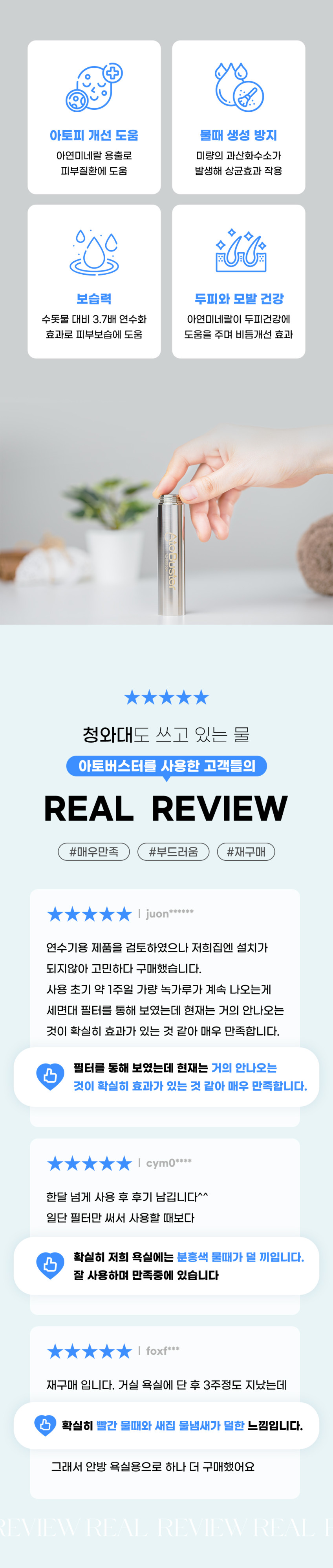 아토버스터 상세설명 11