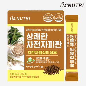 아임뉴트리 차전자피 상쾌한 차전자피환 식이섬유 환 혈중 콜레스테롤 개선 ... 맛있게 먹은 솔직 후기 - 상품 이미지 1