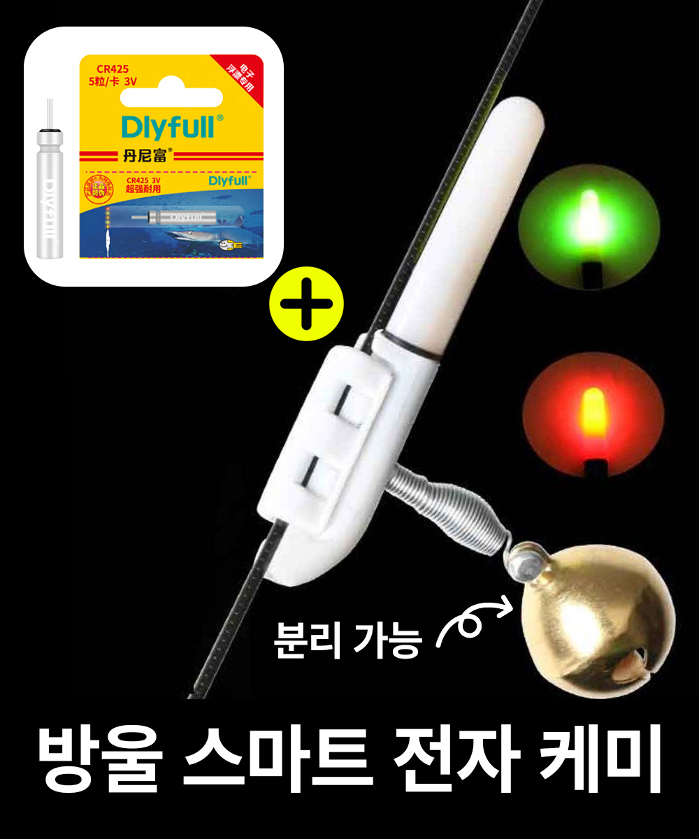 스마트 케미 입질감지기 원투 전자 캐미 수중 집어등 눈알 LED 케미라이트 이미지 2