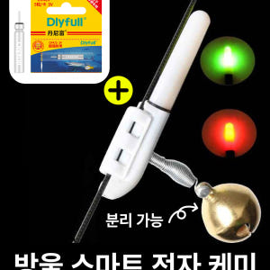 스마트 케미 입질감지기 원투 전자 캐미 수중 집어등 눈알 LED 케미라이... 운동러 솔직 후기 | 실사용 리뷰 - 상품 이미지 2