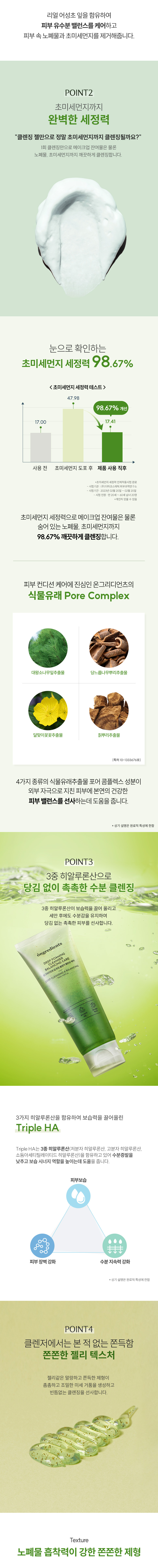 [Deep Cleansing] Ongredients Deep Foaming Gel Cleanser 120ml