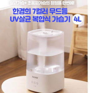 작은방 가습기 침실 가습기 회사 사무용 병원용 병원 가습기 개봉기 | 실사용 후기 - 상품 이미지 4