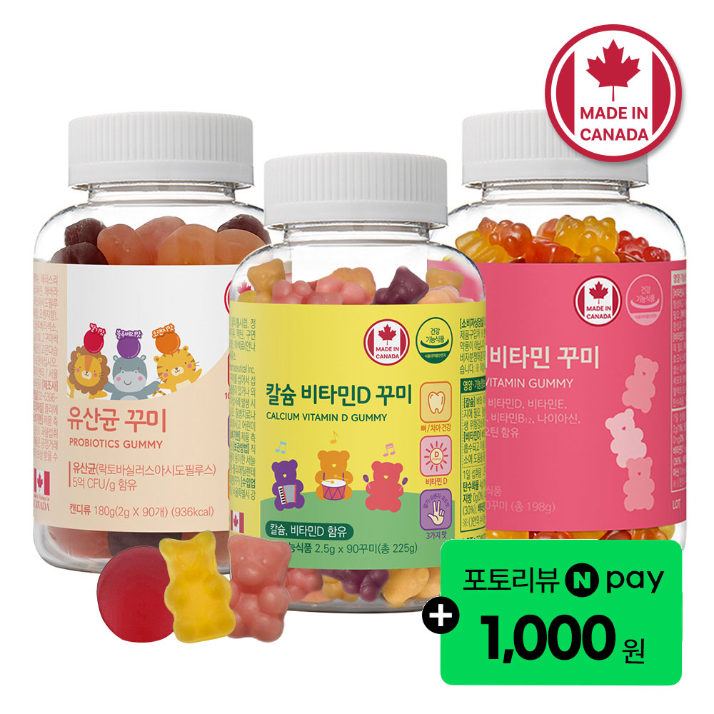 네이처그랜드 어린이 멀티 칼슘 유산균 꾸미 3종 90구미 (총270구미) 캐나다직수입 - 메인 이미지