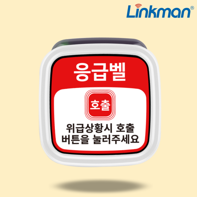 큐필드 링크맨 LM-T4000F 비상벨 호출벨 응급 도움 무선 소방 안전 안심 화장실 - 상세 이미지 2