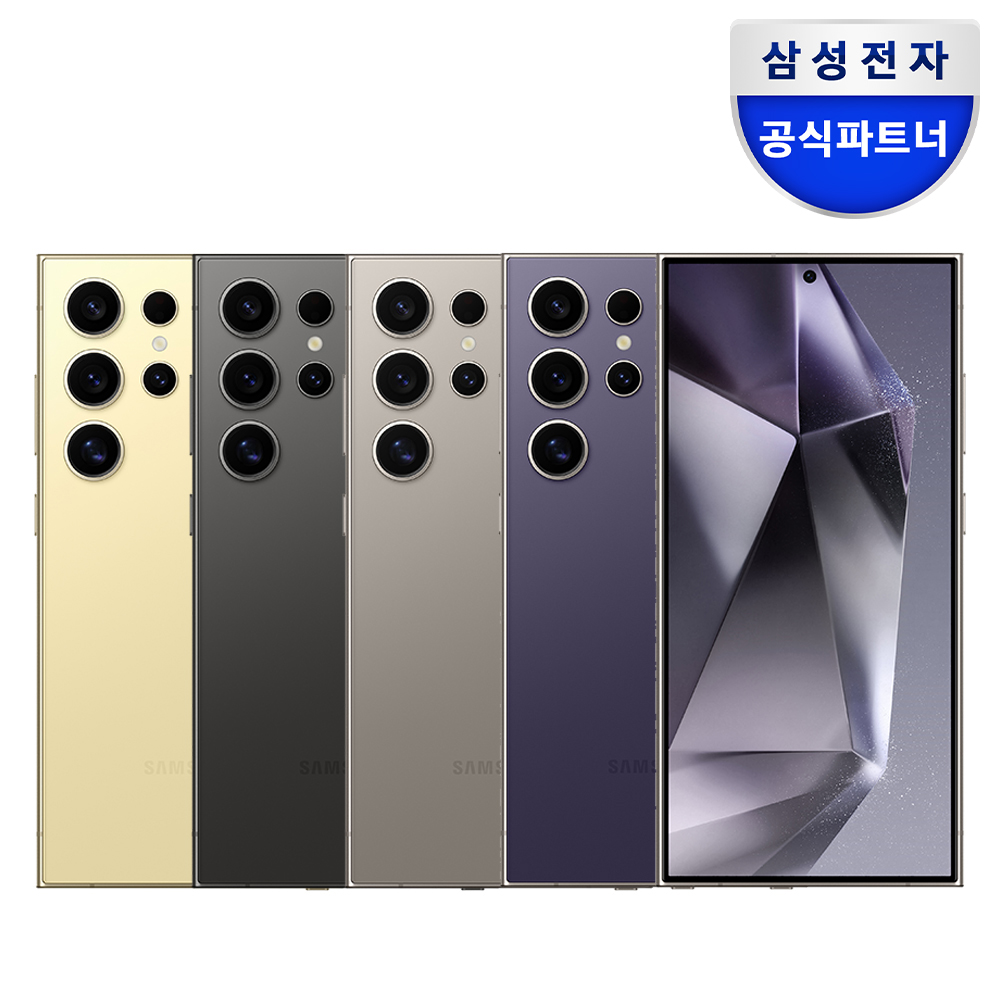 삼성전자 갤럭시 S24 울트라 512GB 자급제 SM-S928N