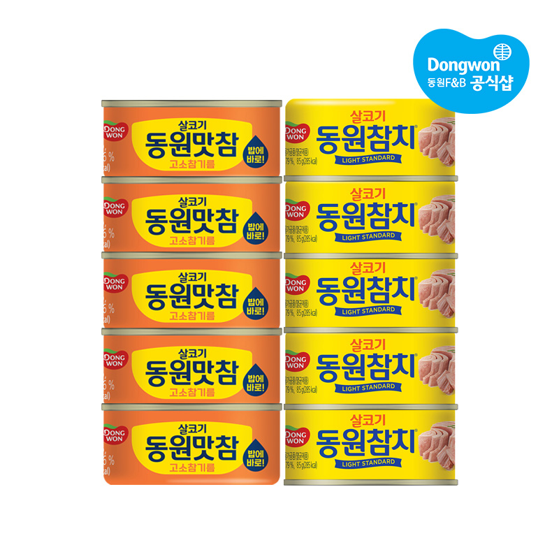 동원참치 맛참 마요 고소 매콤참기름 90g 5캔+살코기 85g 5캔 외 5종 : 동원공식샵