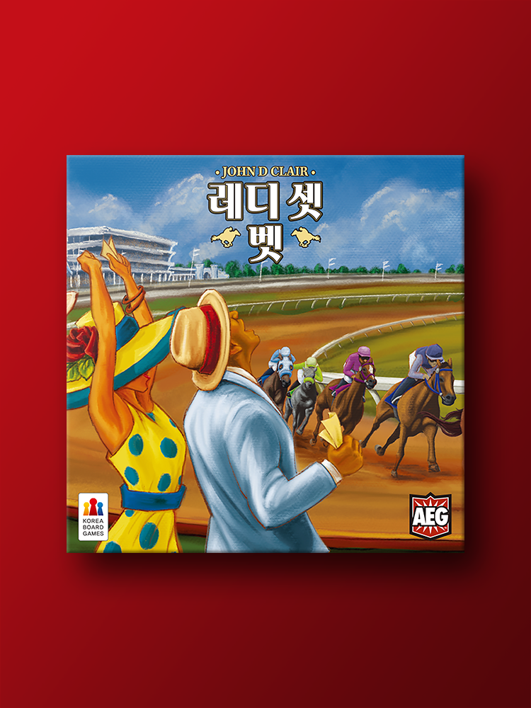 레디 셋 벳 보드게임 제품 이미지