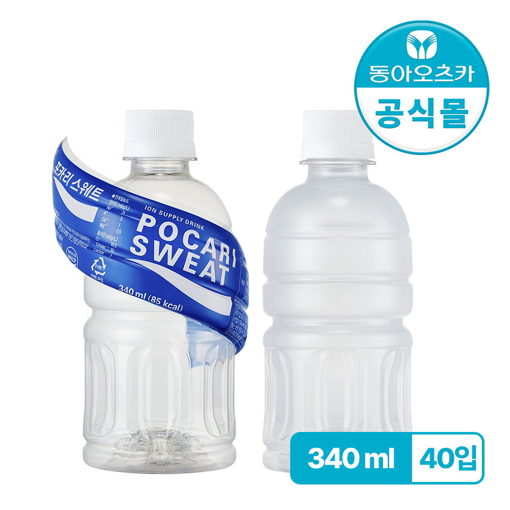 포카리스웨트 340ml 무라벨  PET 20입 2박스(총 40개)