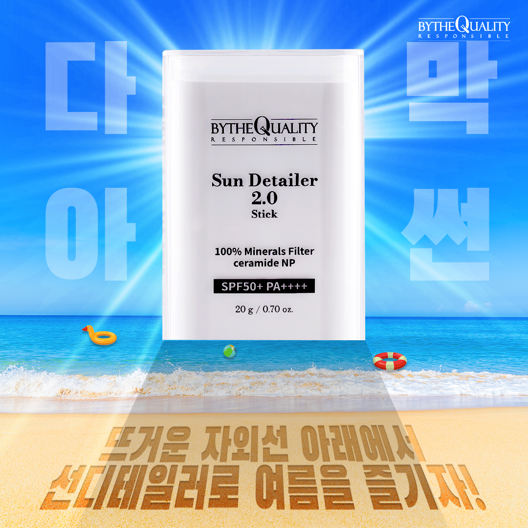 바이더퀄리티 선디테일러 2.0스틱 20g, 1개 - 상세 이미지 5