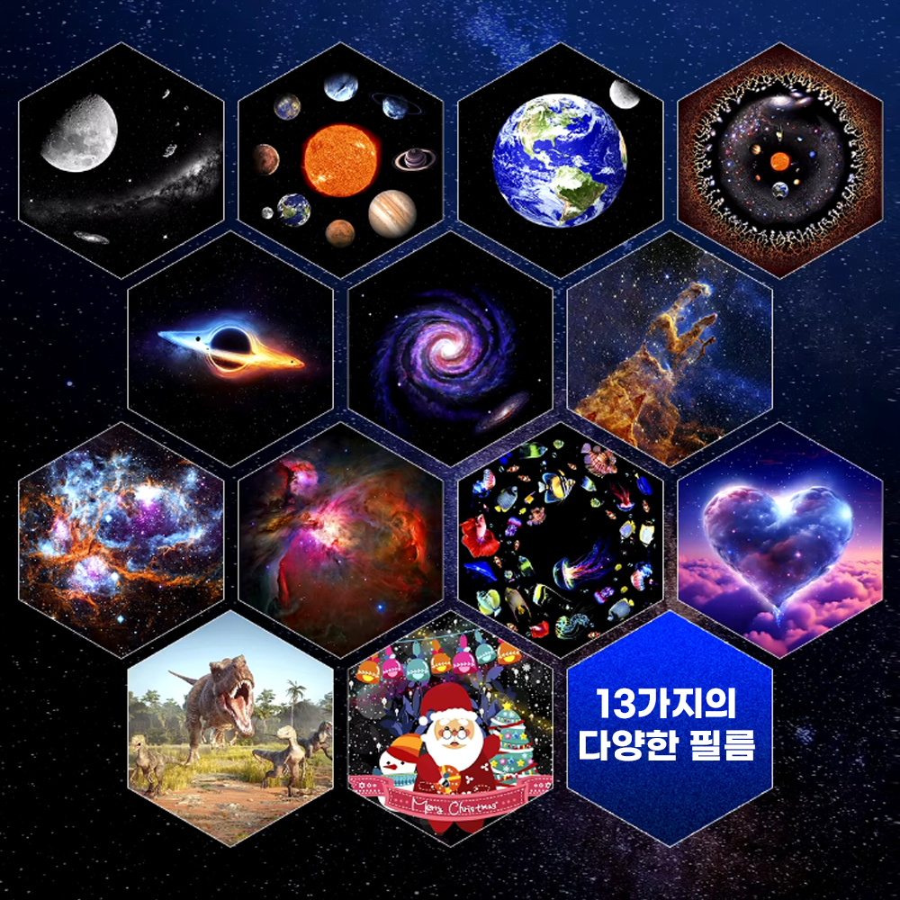 우주 무드등 별자리 빔 프로젝터 별 달 천장조명 우주인 은하수 오로라