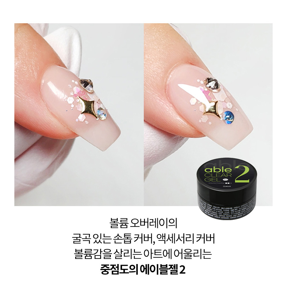 다이아미 에이블 오버레이 클리어젤 이미지 7