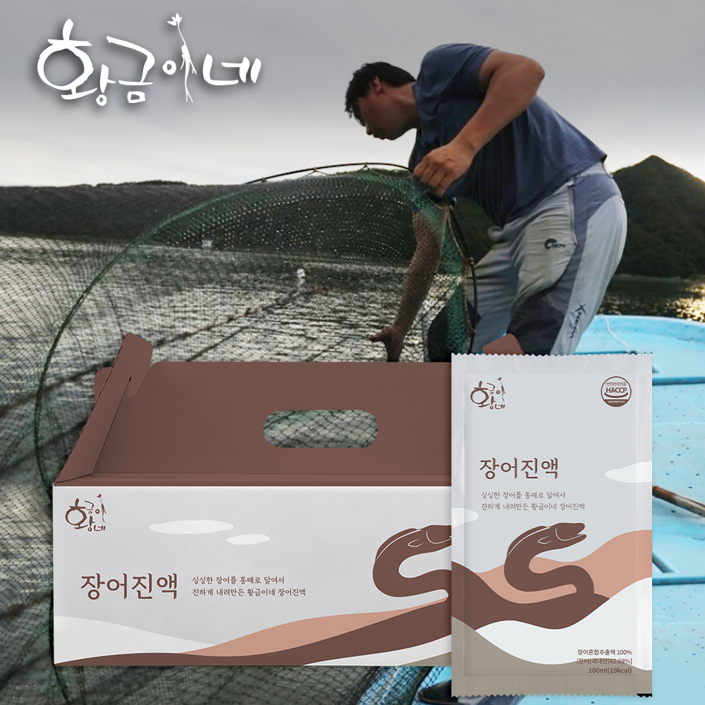 장어즙 100ml 30포 진액 엑기스 - 메인 이미지