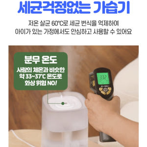 작은방 가습기 침실 가습기 회사 사무용 병원용 병원 가습기 개봉기 | 실사용 후기 - 상품 이미지 3
