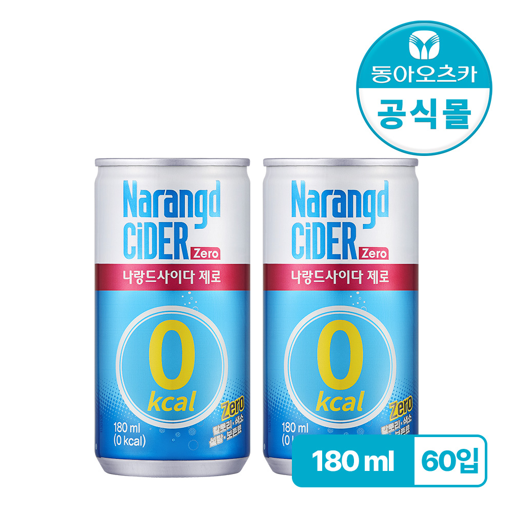 나랑드사이다 제로 180ml CAN 60입