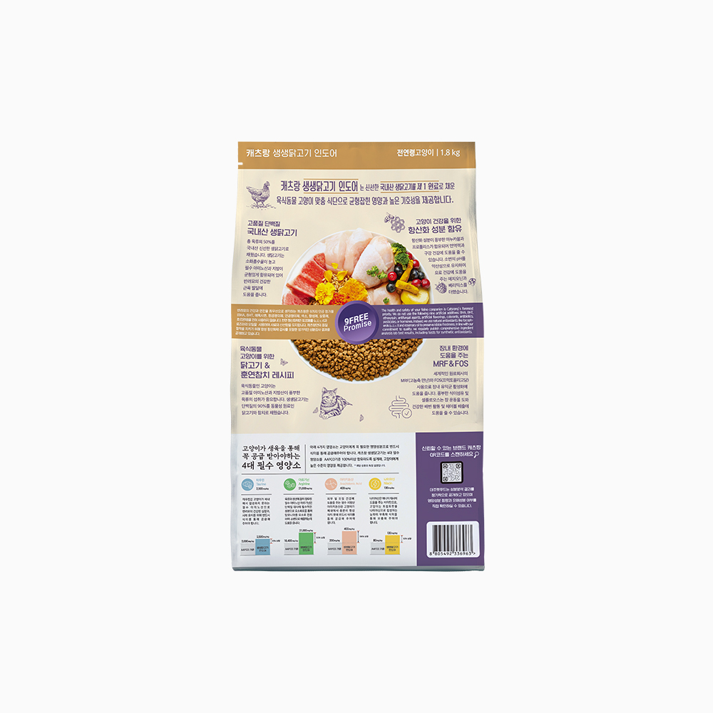 캐츠랑 생생닭고기 1.8kg + 쉨잇 캣 50g