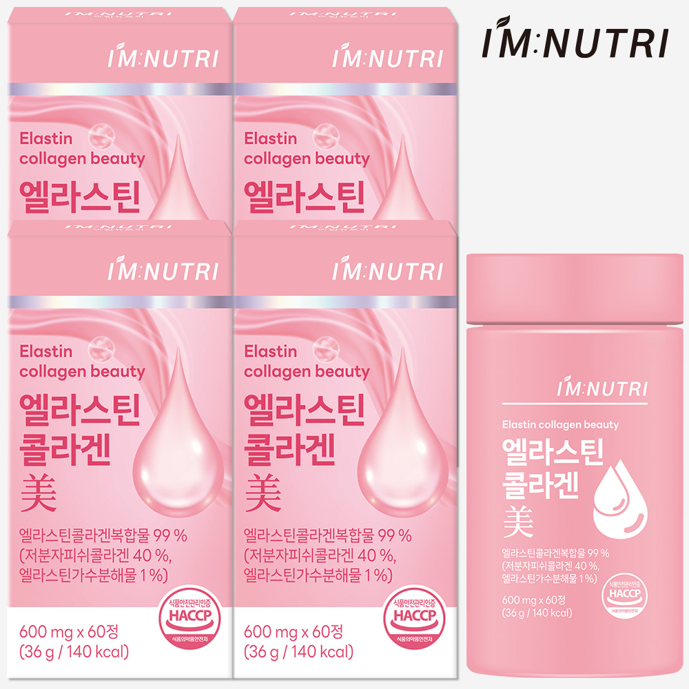아임뉴트리 엘라스틴 저분자 피쉬콜라겐 식약처 HACCP 60정, 4개